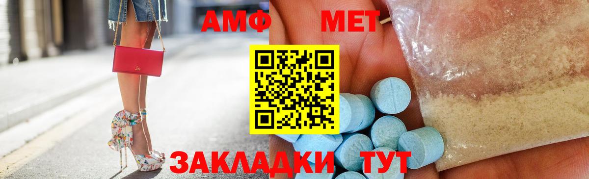 Амфетамин VHQ Сертолово