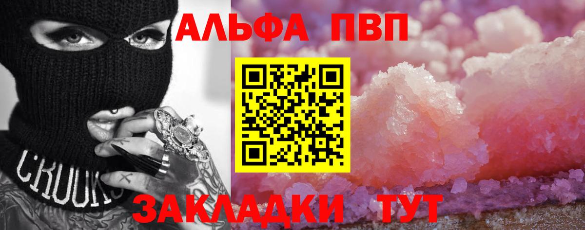 Alpha-PVP СК  закладки  Alfa_PVP Соль  Сертолово  А ПВП мука  Вход с VPN 