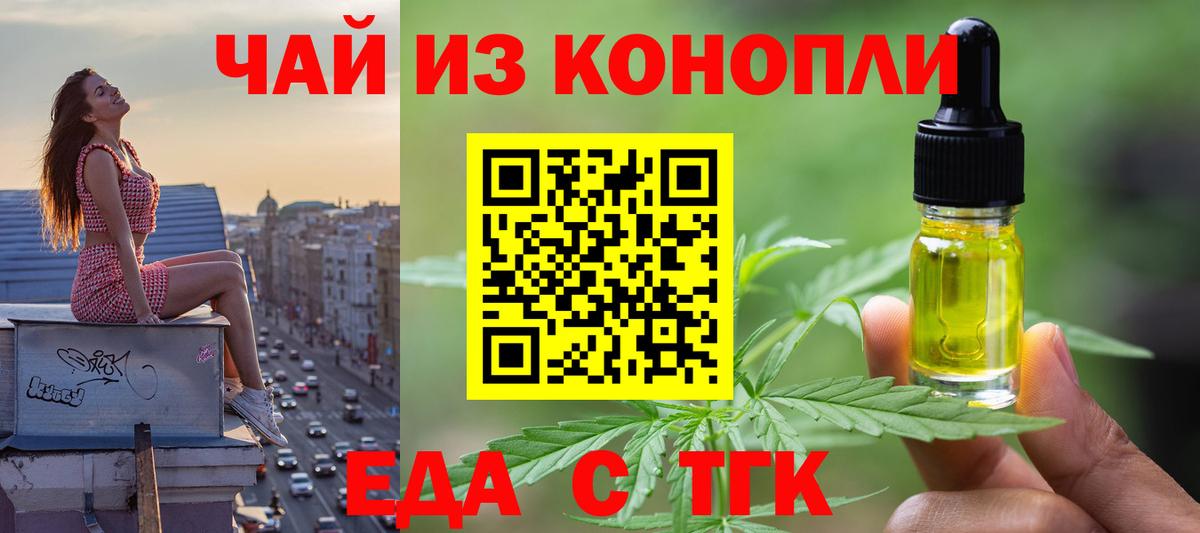 Сертолово  Печенье с ТГК конопля  Вход с VPN 