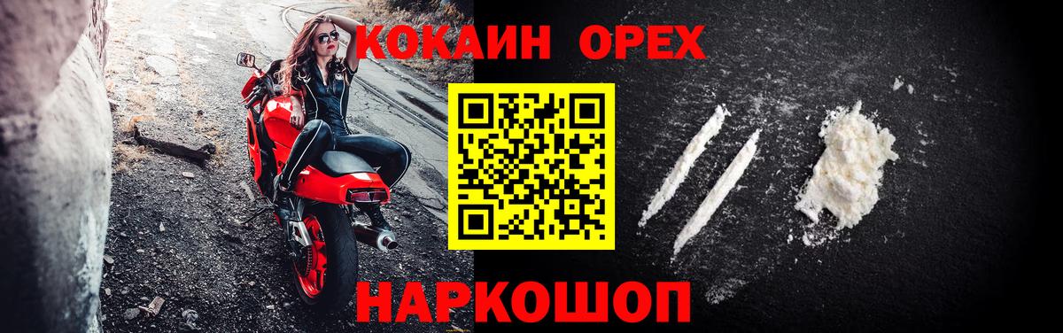 COCAIN Fish Scale Сертолово
