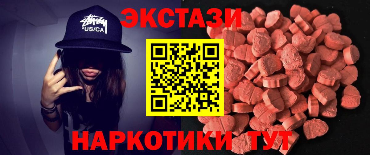 Экстази Punisher  купить   ЭКСТАЗИ  Вход с VPN  Сертолово  ЭКСТАЗИ 250 мг 