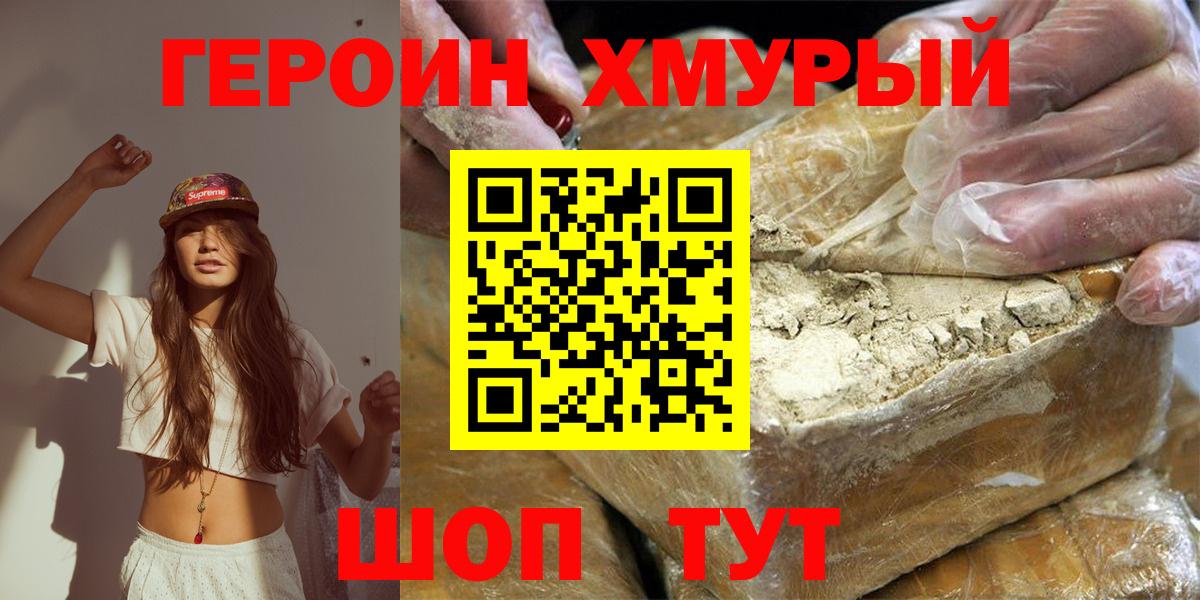 ГЕРОИН белый  Вход с VPN  Сертолово 