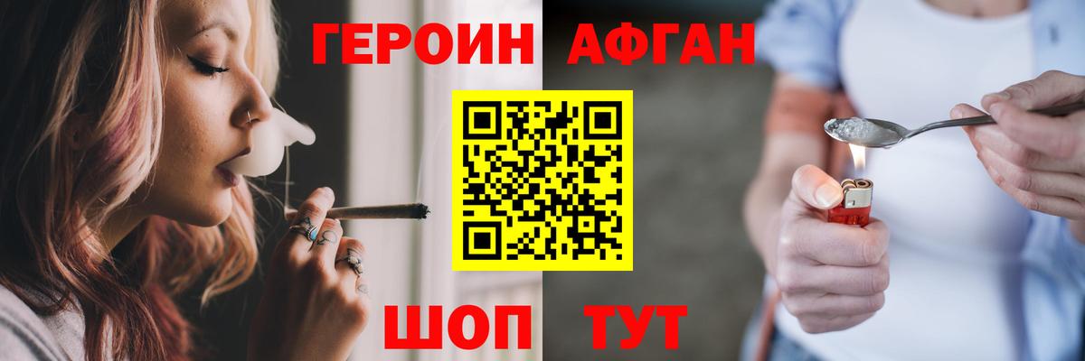 ГЕРОИН гречка Сертолово