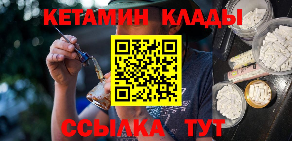 Кетамин VHQ Сертолово
