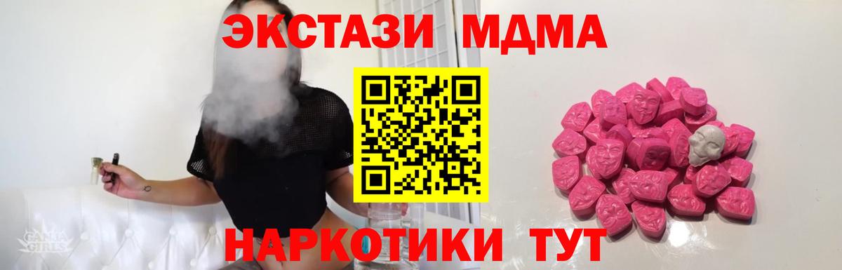MDMA crystal  МДМА crystal  МДМА  Вход с VPN  Сертолово 