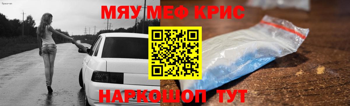 Меф  Сертолово