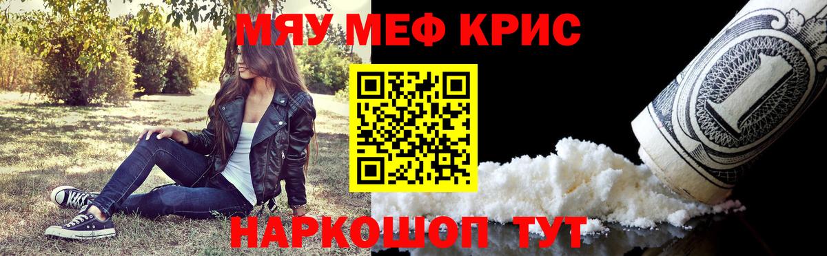 Меф мяу мяу  МЕФ  Сертолово  Вход с VPN  МЯУ-МЯУ мука 