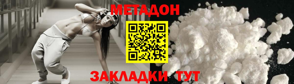 Сертолово  МЕТАДОН белоснежный  МЕТАДОН кристалл  Вход с VPN 